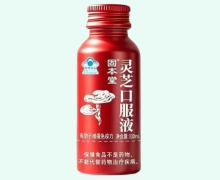 固本堂灵芝口服液价格对比 100ml