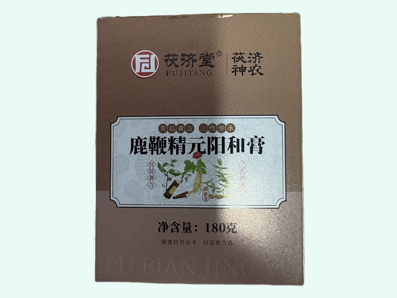 鹿鞭精元阳和膏(茯济堂/茯济神农)