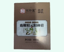 鹿鞭精元阳和膏价格对比 茯济堂