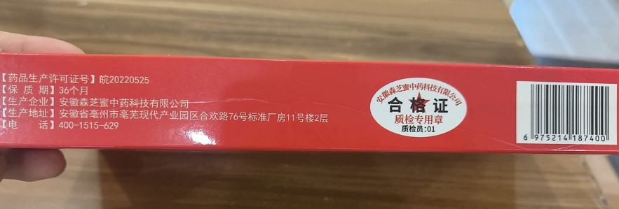 南京同仁堂鹿心