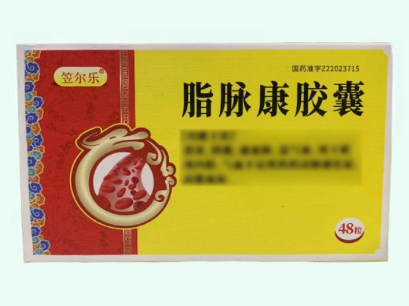 脂脉康胶囊(笠尔乐)