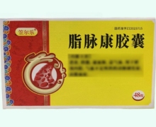 笠尔乐脂脉康胶囊价格对比 48粒