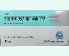 谱能注射用亚胺培南西司他丁钠价格对比