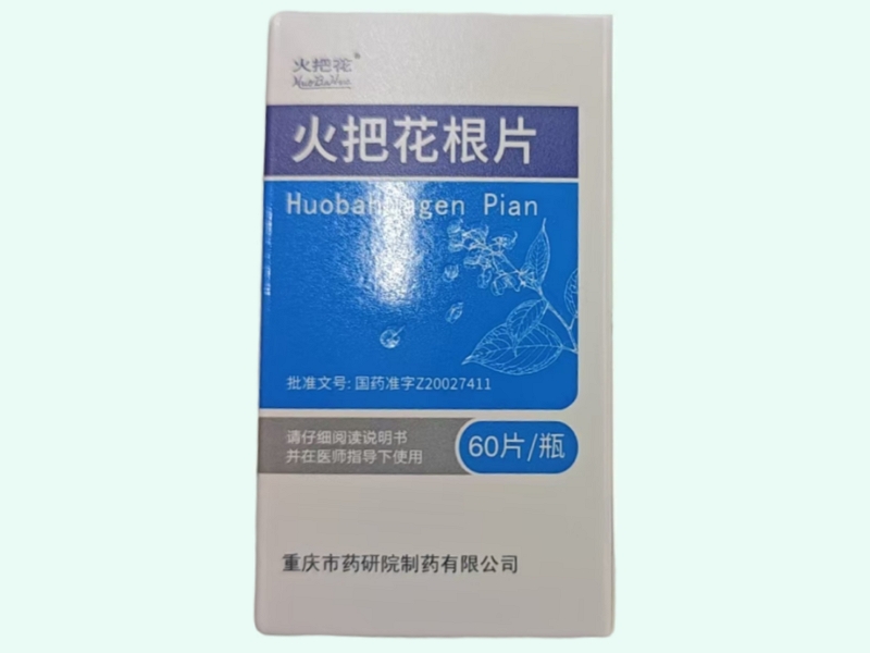 火把花根片(火把花)