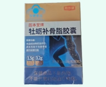 恒多健固本堂牌牡蛎补骨脂胶囊价格对比 90粒