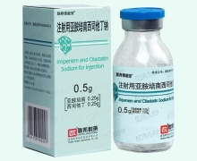 注射用亚胺培南西司他丁钠价格 0.5g 联邦制药