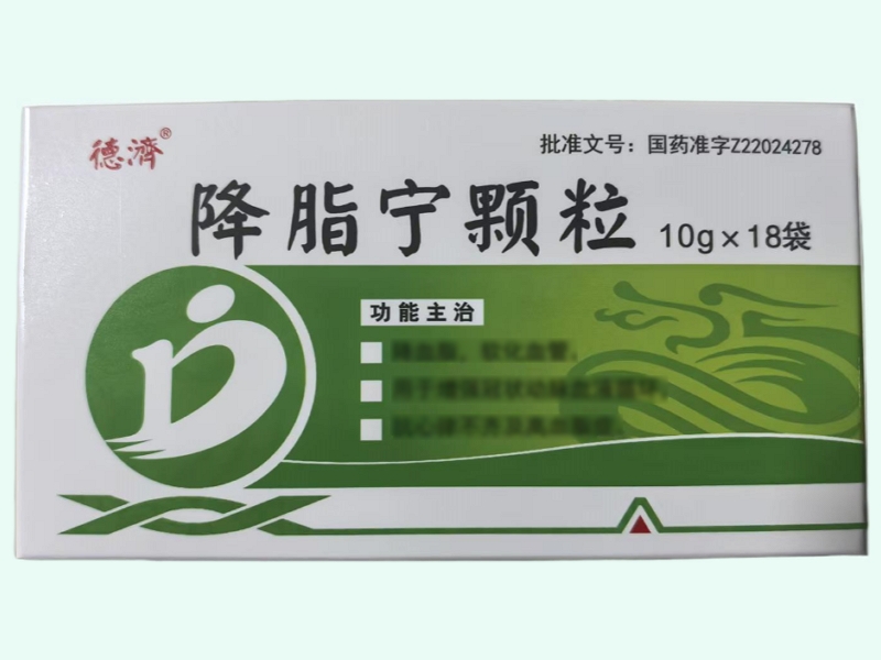 降脂宁颗粒(德济)