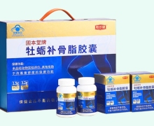 固本堂牌牡蛎补骨脂胶囊价格对比 180粒 恒多健