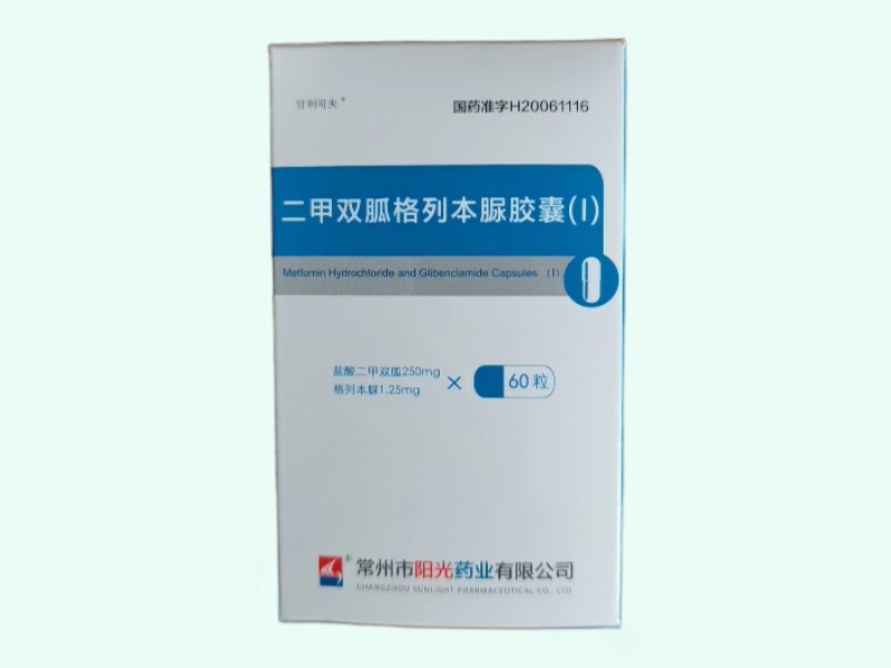 二甲双胍格列本脲胶囊(Ⅰ)(甘利可夫)