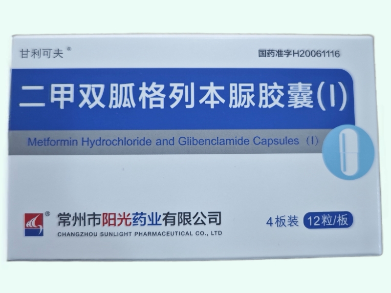 二甲双胍格列本脲胶囊(Ⅰ)(甘利可夫)