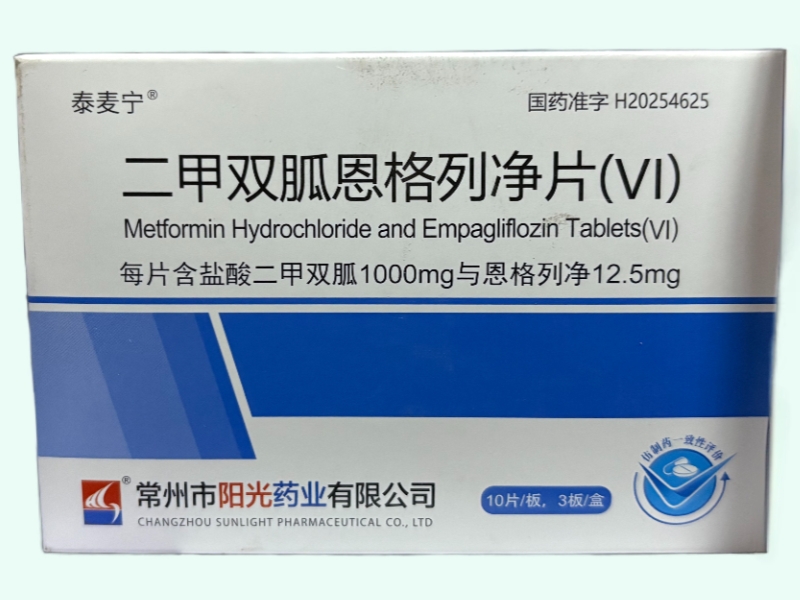 二甲双胍恩格列净片(VI)(泰麦宁)