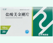 盐酸美金刚片价格对比 28片 华海