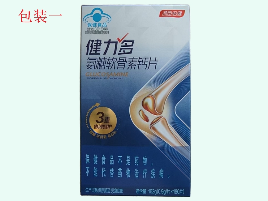 健力多®氨糖软骨素钙片(汤臣倍健)