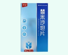 华宜替米沙坦片价格对比 35片