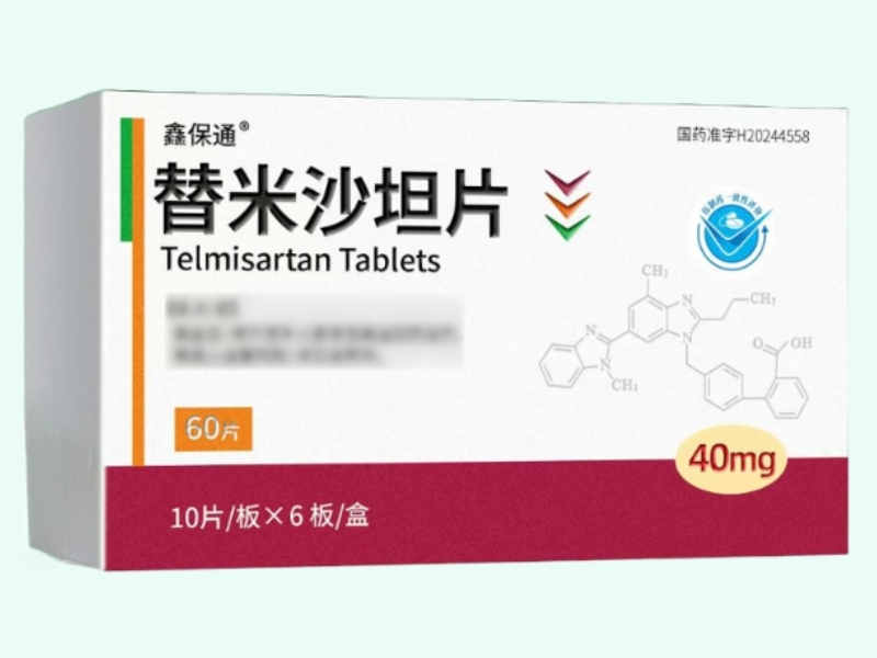 替米沙坦片(鑫保通)