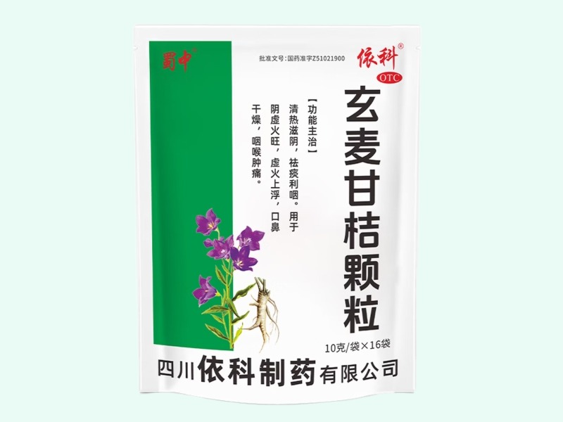 玄麦甘桔颗粒(蜀中/依科)