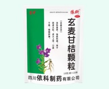 玄麦甘桔颗粒价格对比 16袋 蜀中