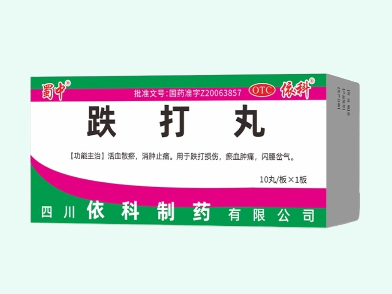 跌打丸(蜀中/依科)
