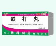 蜀中跌打丸价格对比 10丸