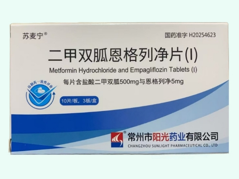 二甲双胍恩格列净片(I)(苏麦宁)