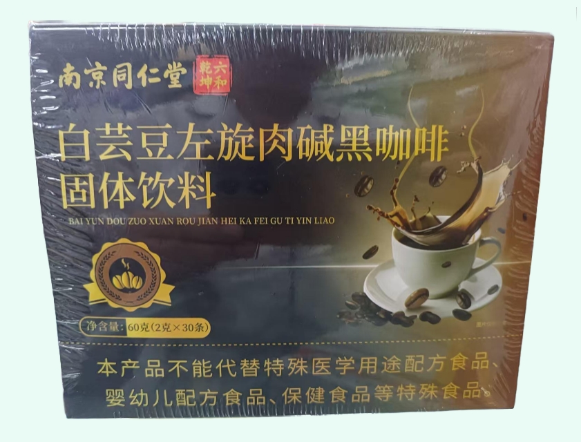 白芸豆左旋肉碱黑咖啡固体饮料(南京同仁堂/六和乾坤/修仁世家)