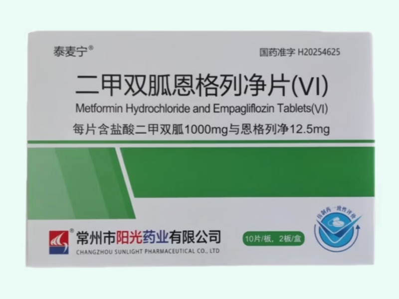 二甲双胍恩格列净片(VI)(泰麦宁)