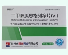二甲双胍恩格列净片(VI)价格对比 20片 泰麦宁