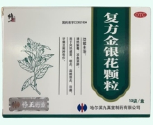 修正复方金银花颗粒价格对比 10袋 九真堂