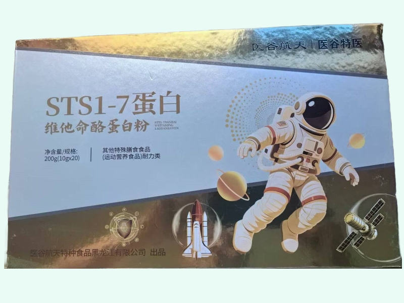 STS1-7蛋白维他命酪蛋白粉(医谷航天/医谷特医)