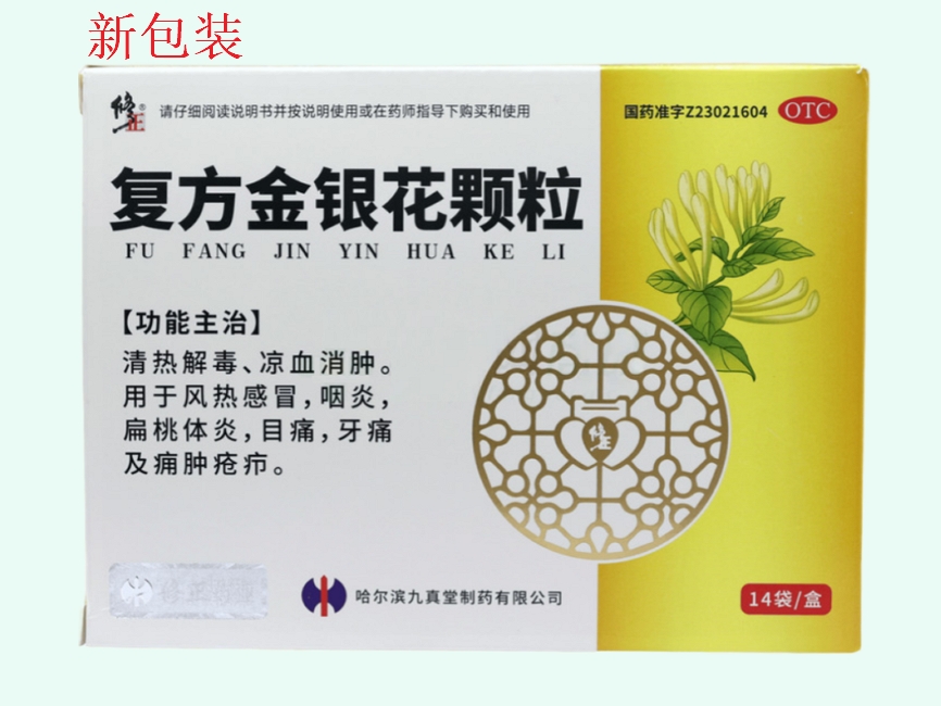 复方金银花颗粒(修正)