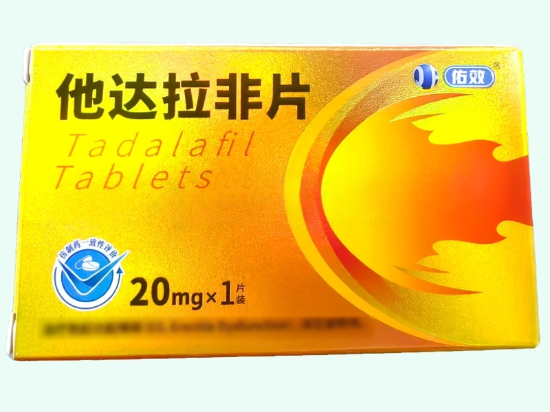 他达拉非片(佑效)