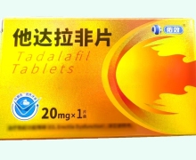 佑效他达拉非片价格对比 中美华世通生物