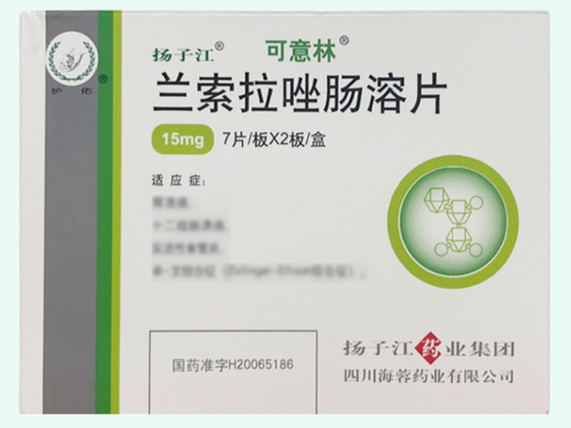 兰索拉唑肠溶片(护佑/可意林)