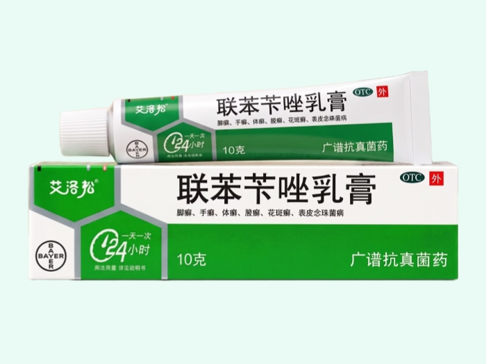 联苯苄唑乳膏(艾洛松/美克)