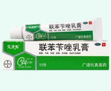 艾洛松联苯苄唑乳膏价格对比