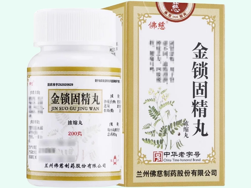 金锁固精丸(浓缩丸)(佛慈)
