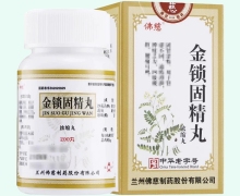 金锁固精丸价格对比 200丸 佛慈制药