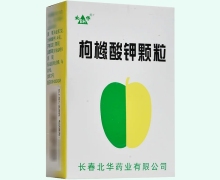 枸橼酸钾颗粒(果味钾)价格对比 2g*10包