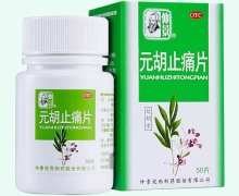 仲景元胡止痛片价格对比 50片