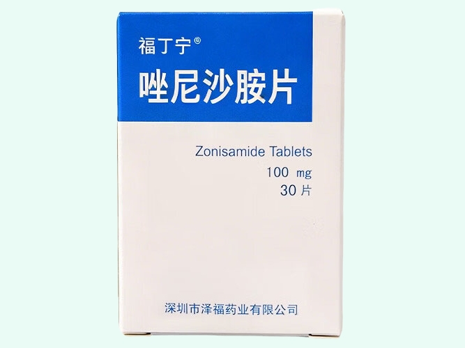 唑尼沙胺片(福丁宁)