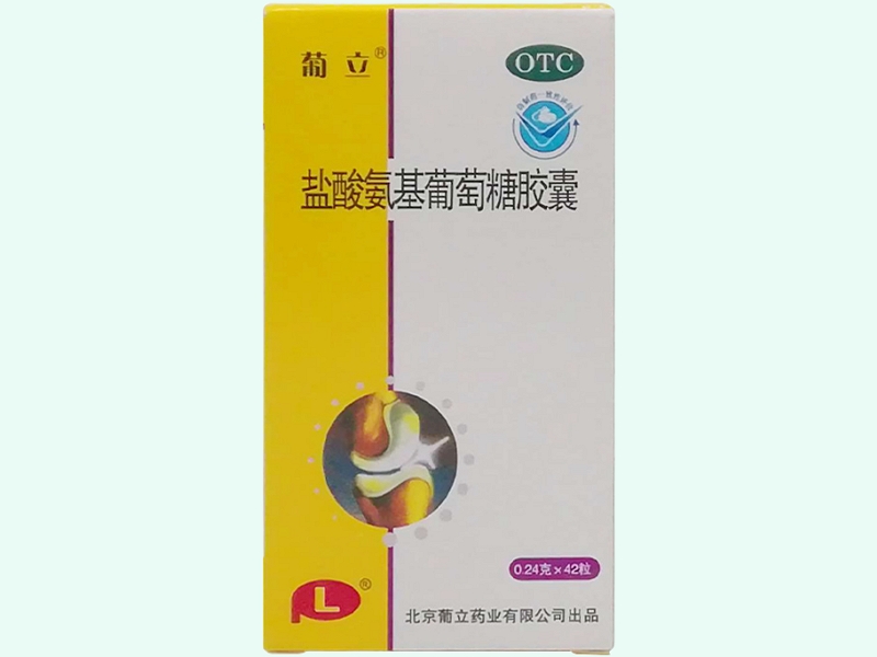 盐酸氨基葡萄糖胶囊(葡立)