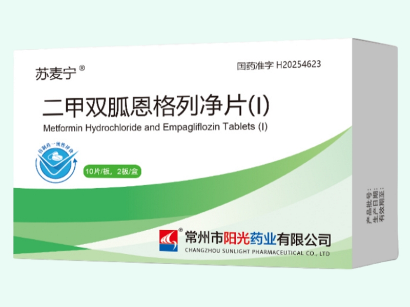 二甲双胍恩格列净片(I)(苏麦宁)
