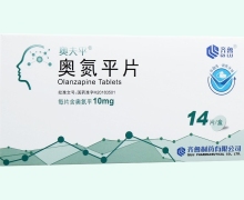 奥夫平奥氮平片价格对比 10mg*14片
