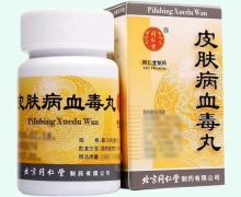 皮肤病血毒丸价格对比 0.18g*200粒 同仁堂