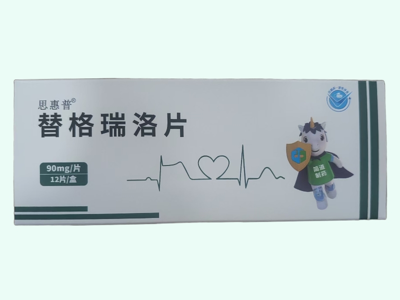 替格瑞洛片(思惠普/简道制药)