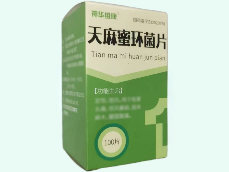 天麻蜜环菌片(神华维康)