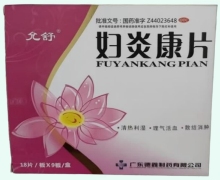 允舒妇炎康片价格对比 162片 OTC版