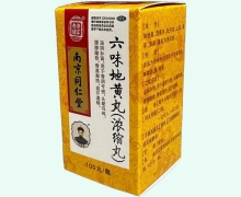 六味地黄丸(浓缩丸)价格对比 100丸 乐家老铺