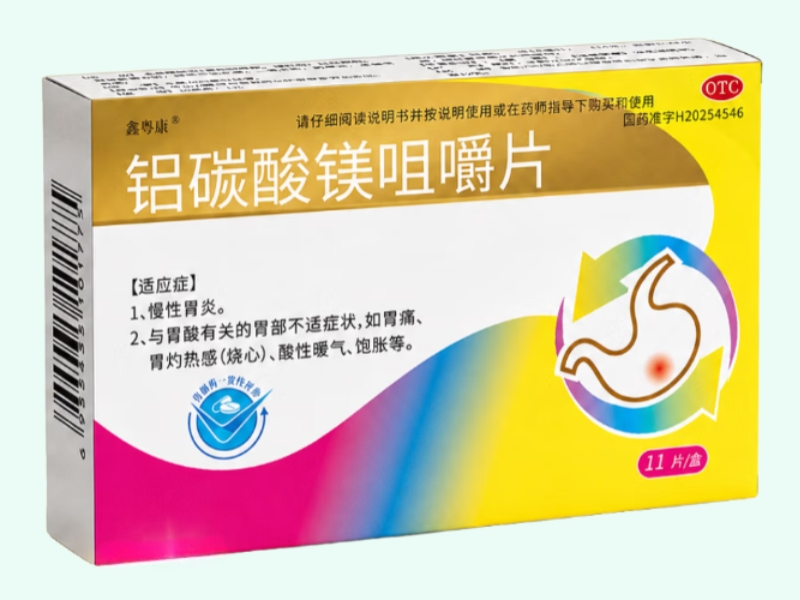 铝碳酸镁咀嚼片(鑫粤康)