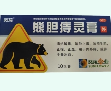 熊胆痔灵膏价格对比 10g 葵花